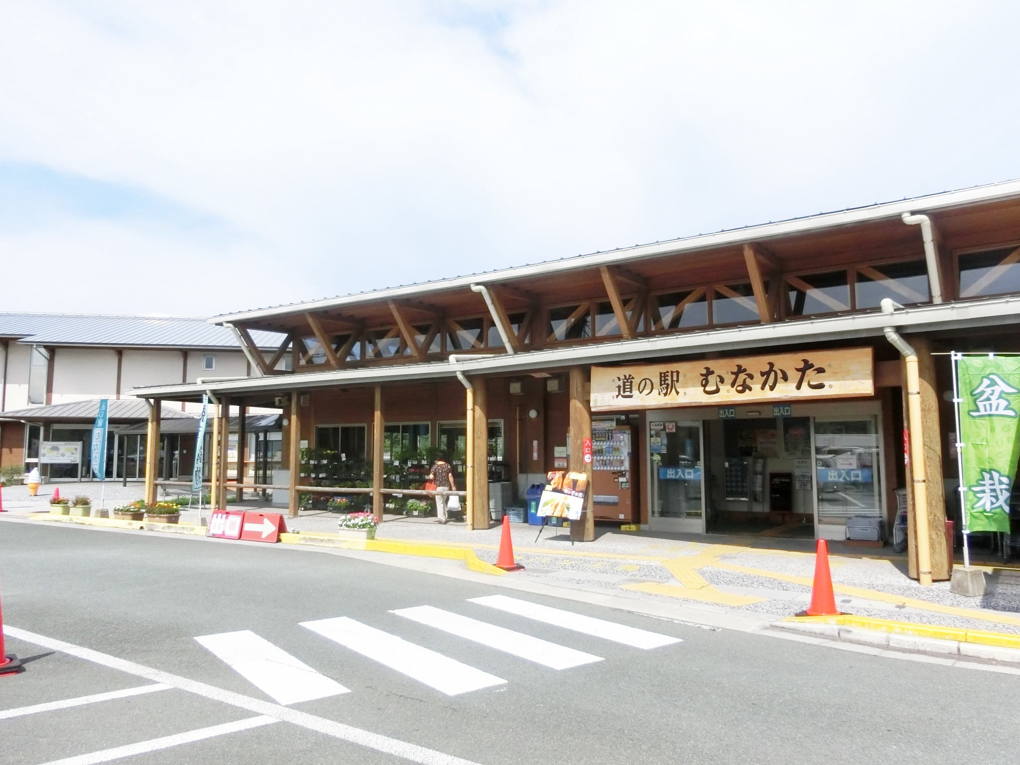 駅 の 宗像 道
